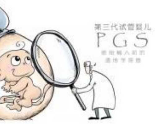 北京三代试管的优势何在？为何备受关注？