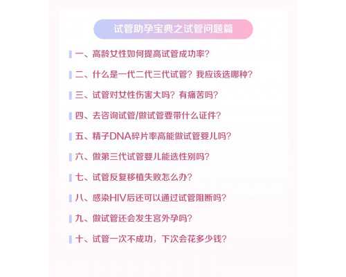 武汉试管供卵包生男孩要多少费用