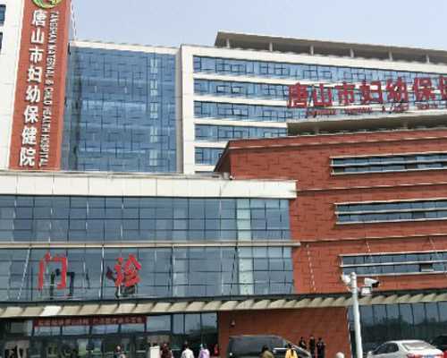 广州代怀孕包男孩,北京家恩德运供卵费用(北京家恩德运医院供卵试管)-唐都